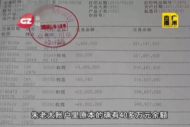 广州保姆在深圳买车买房 秘诀让人愤慨