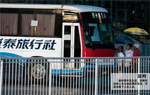 谈判