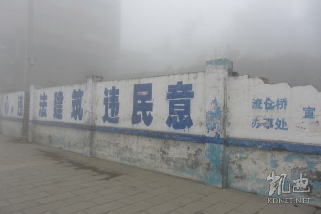 孩子们在这个拆迁工地围墙里住了好几天