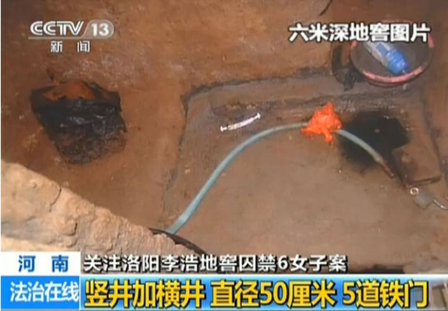 洛阳性奴案主犯李浩一审被判死刑