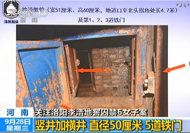 洛阳性奴案主犯李浩一审被判死刑