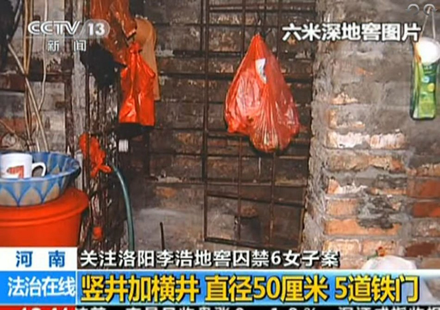 洛阳性奴案主犯李浩一审被判死刑