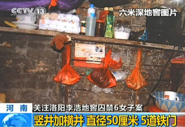 洛阳性奴案主犯李浩一审被判死刑