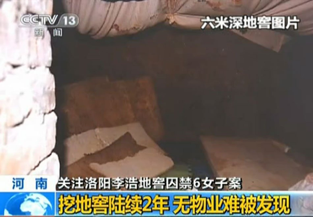 洛阳性奴案主犯李浩一审被判死刑