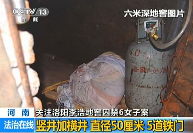 洛阳性奴案主犯李浩一审被判死刑