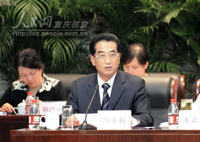 重庆10名干部高管因不雅视频被免职