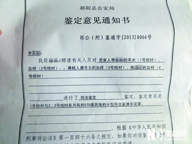 12岁幼女称被三老师强奸 生下孩子当证据