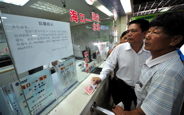 强台风“尤特”致琼州海峡全线停航 