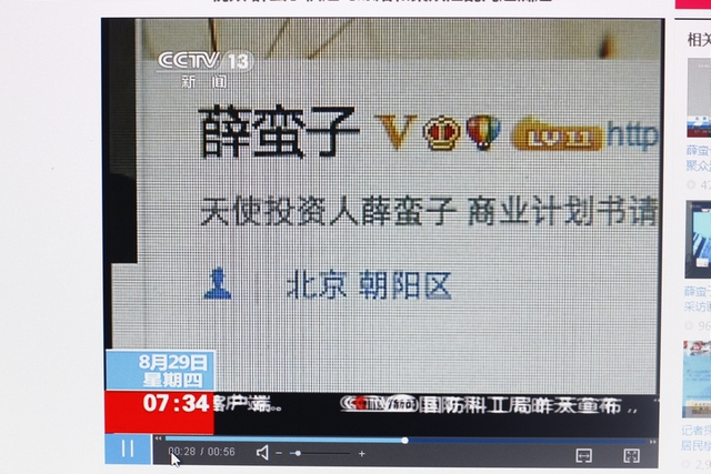 薛蛮子供述对嫖娼和聚众淫乱几近痴迷
