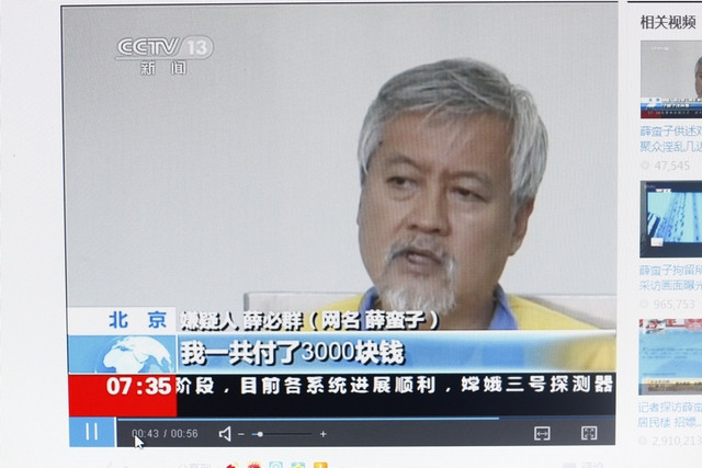 薛蛮子供述对嫖娼和聚众淫乱几近痴迷