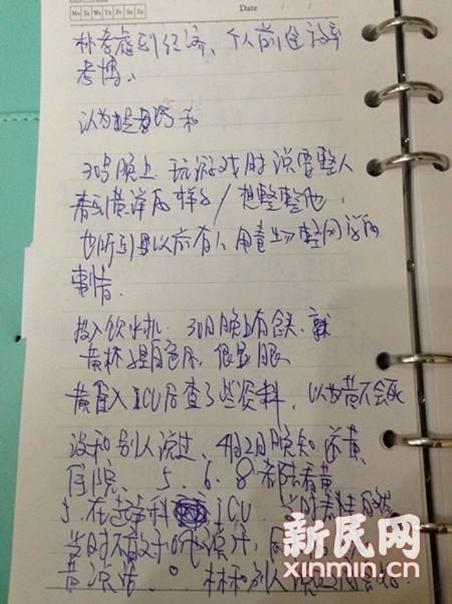 复旦投毒案下毒过程监控曝光