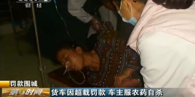 女车主不堪超载罚款服毒自杀