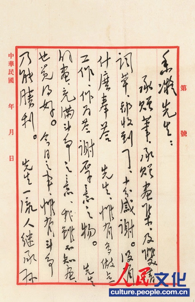 毛泽东罕见家书 建议毛岸英看明清小说