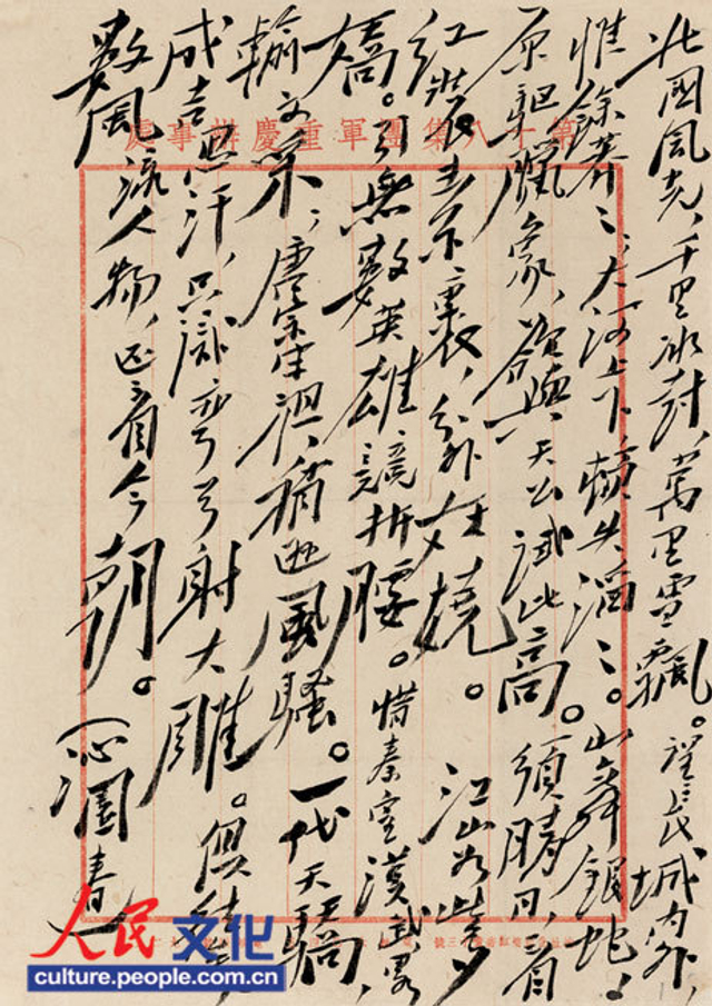 毛泽东罕见家书 建议毛岸英看明清小说