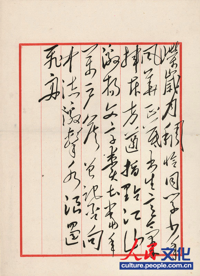 毛泽东罕见家书 建议毛岸英看明清小说