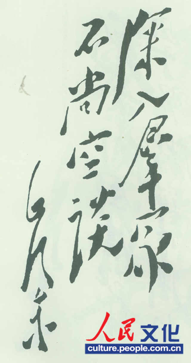 毛泽东罕见家书 建议毛岸英看明清小说