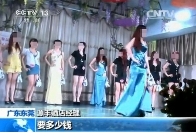 央视暗访东莞色情服务“选秀”现场