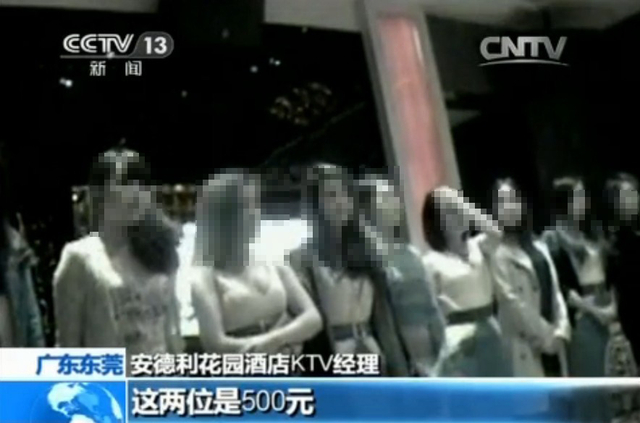 央视暗访东莞色情服务“选秀”现场