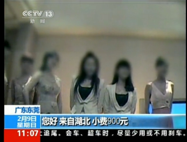央视暗访东莞色情服务“选秀”现场
