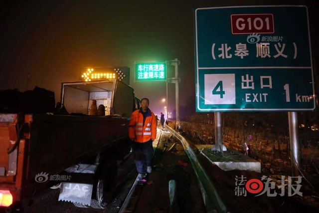 北京高速路车祸法拉利瞬间成碎片