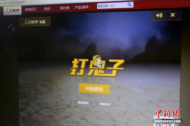 中国官媒推打鬼子网游