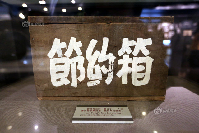 身边亲友“还原”雷锋