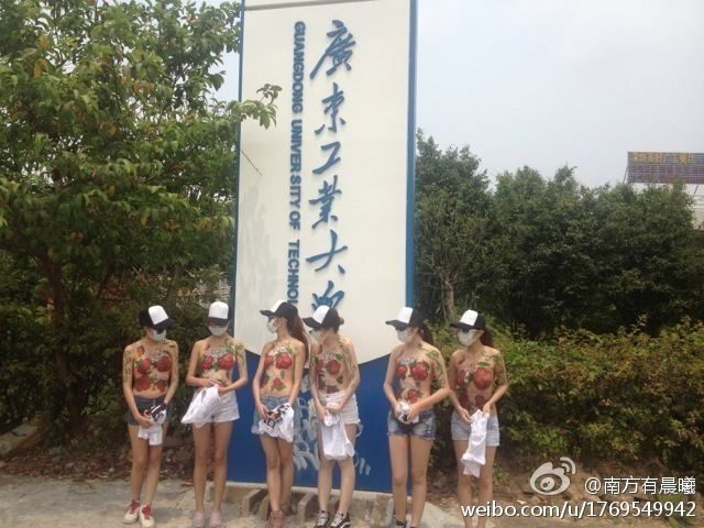 广东女大学生脱上衣抗议性别歧视