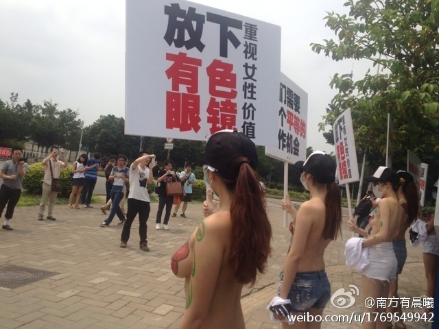 广东女大学生脱上衣抗议性别歧视
