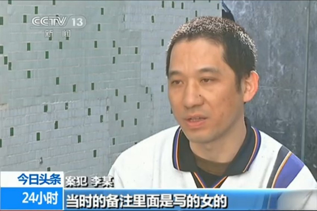 广东军事泄密间谍案嫌犯真容曝光