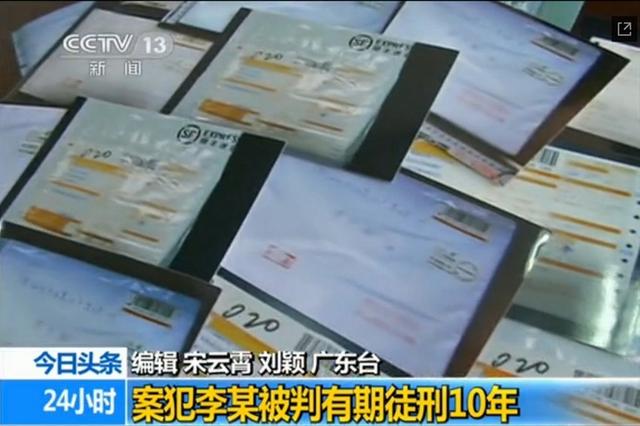 广东军事泄密间谍案嫌犯真容曝光