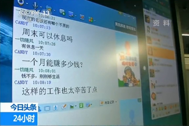 广东军事泄密间谍案嫌犯真容曝光