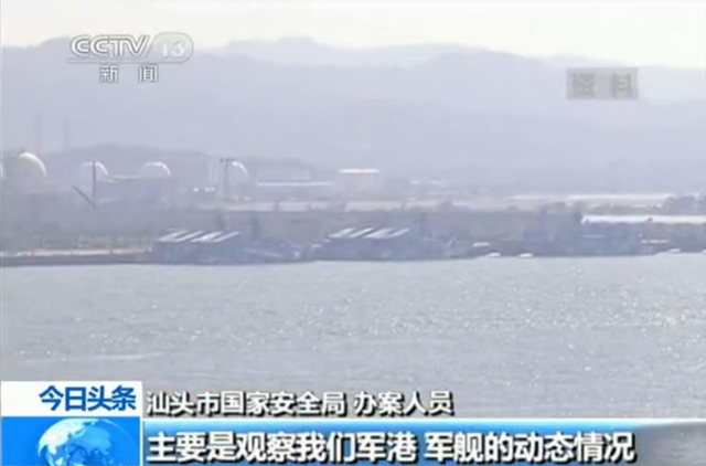 广东军事泄密间谍案嫌犯真容曝光