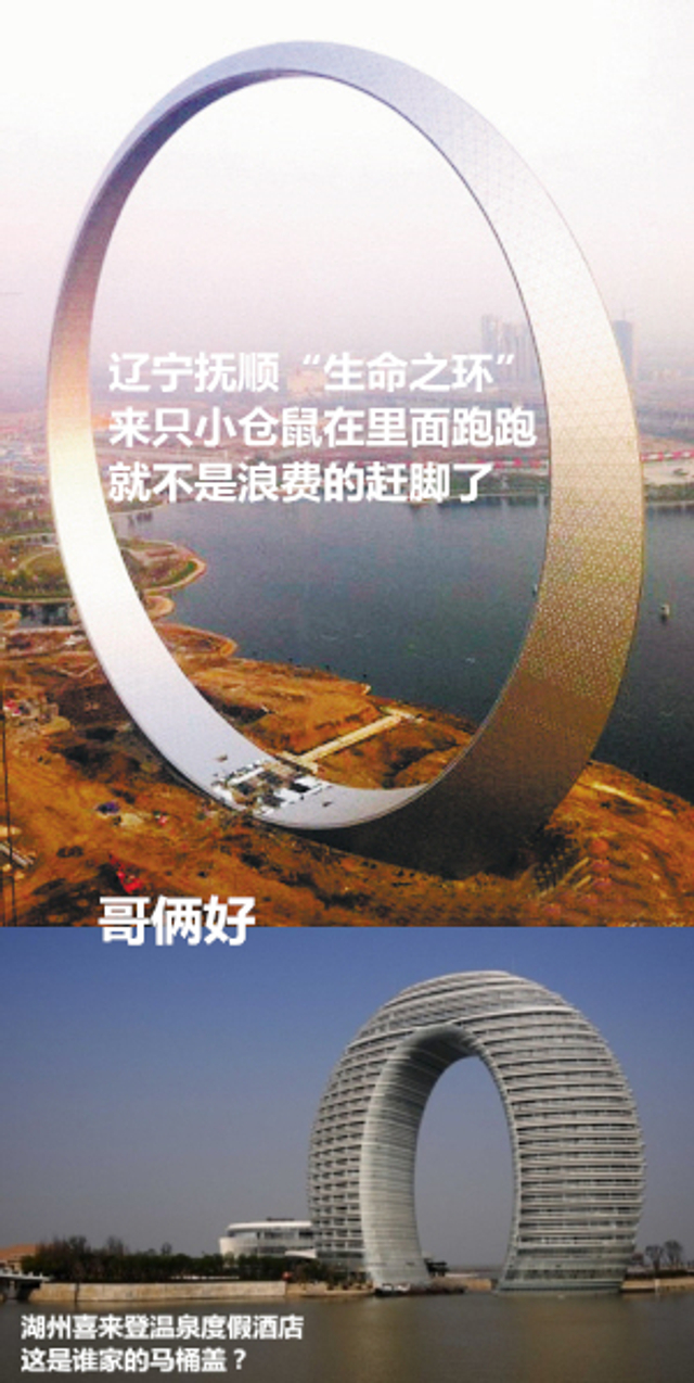河南伊川"裤腰带"大门建成;5月19日,郑州一形似央视大楼的建筑腾空而