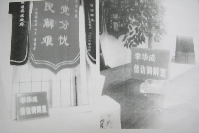 老访民被聘信访主任 4个月即辞职