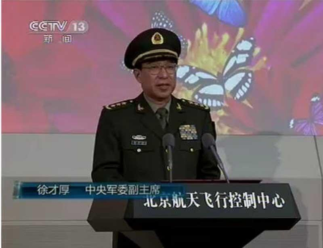 中央决定开除徐才厚党籍