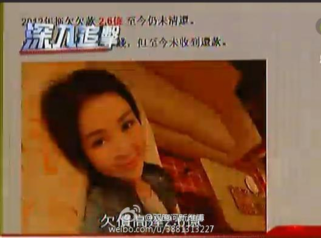 郭美美赌球被抓 玩牌照曝光