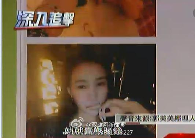 郭美美赌球被抓 玩牌照曝光