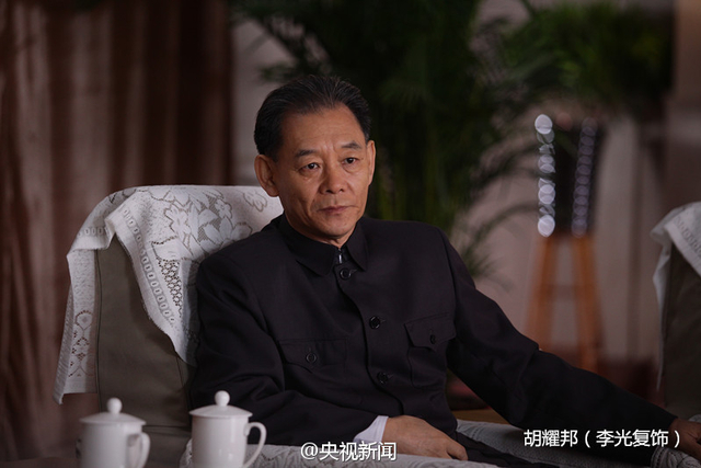 影视剧作品首现胡耀邦和华国锋