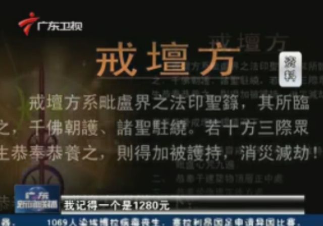 华藏宗门教主被指几与所有女弟子发生关系