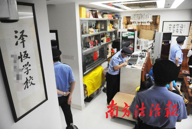 与女弟子淫乱华藏宗门教首被抓画面