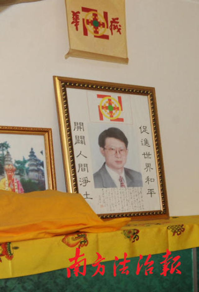 与女弟子淫乱华藏宗门教首被抓画面