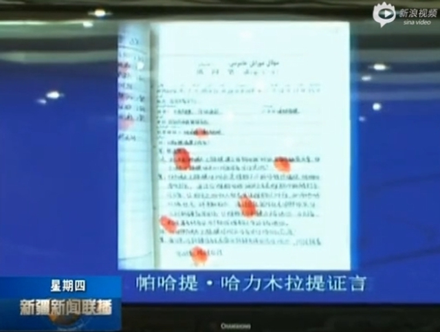 中央民大维族讲师涉分裂国家罪庭审现场