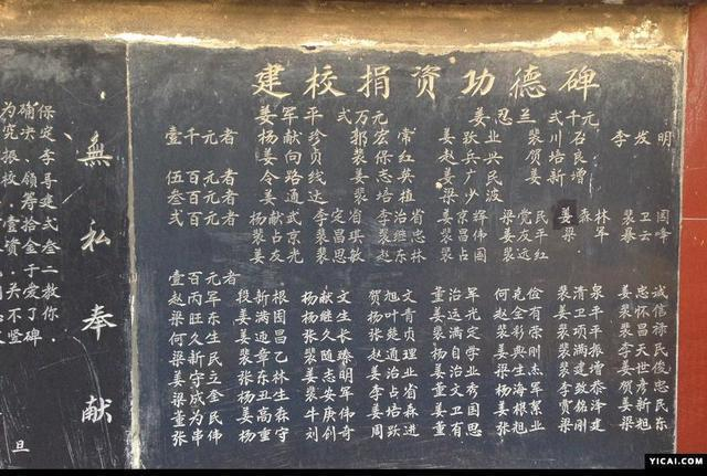 探访山西平陆令家旧居