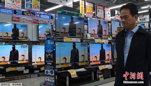 IS挟日本人质索要2亿美元赎金