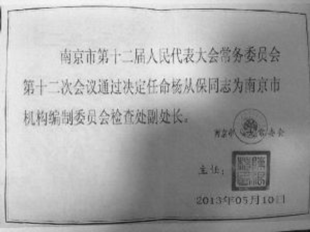 男子自称副处长 群约《非诚勿扰》女嘉宾