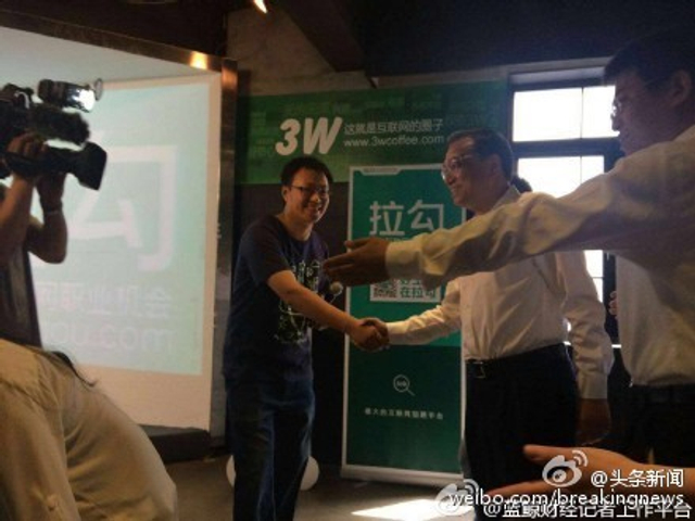 李克强现身中关村创业大街