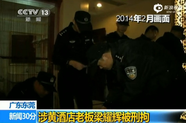 东莞“太子酒店”组织卖淫案开庭审理