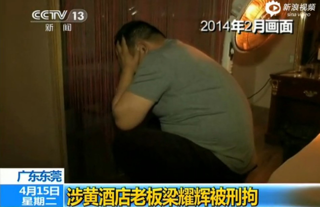 东莞“太子酒店”组织卖淫案开庭审理