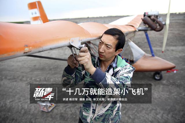 飛行機之實地設計 金井武一 日本飛行研究会發行 大正五年十月十日發行再版 新青年：“十几万就能造架小飞机”_新浪图片