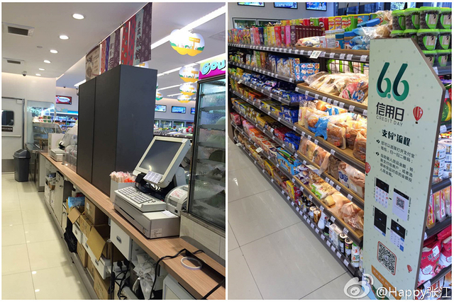 北京首现无人超市